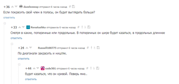 Обман зрения