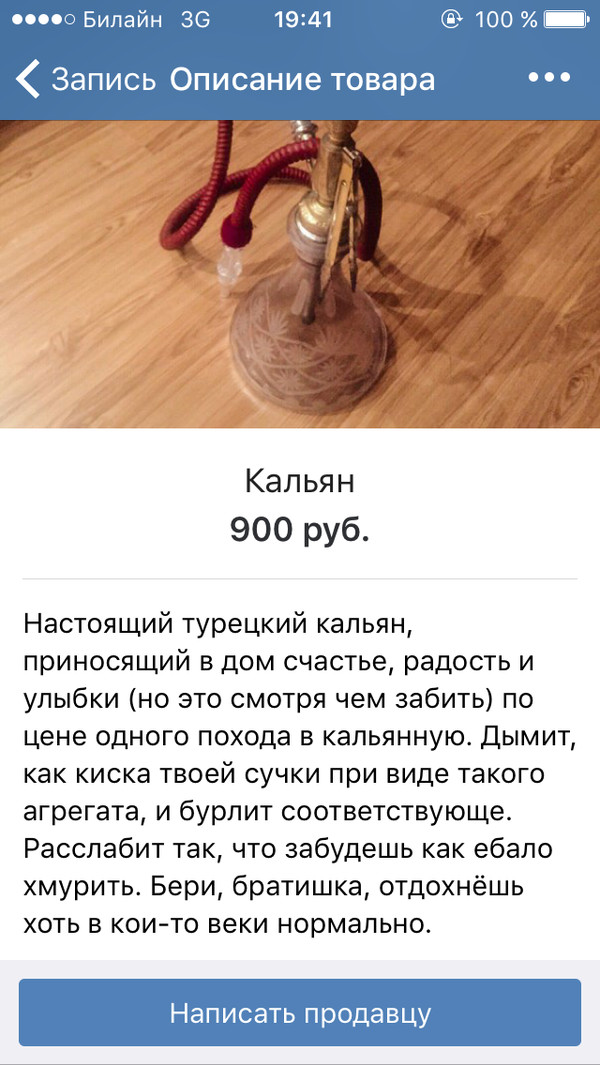 I somehow went to goods vk - In contact with, The gods of marketing, Hookah, Screenshot, Images, Nizhny Novgorod, Распродажа, Marketing lvl 80