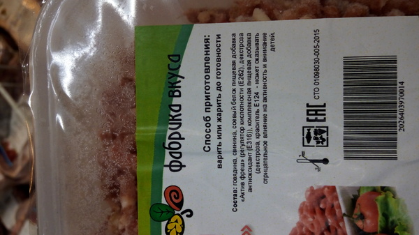 Amazing mince... - My, Food, Ground meat, Murmansk, Children, Culinary minced meat