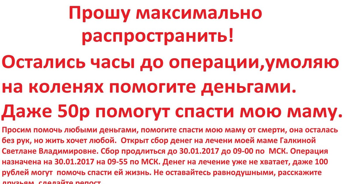 Прошу срочно. Моя мама умирает. Прошу помощи. Умоляю помогите. Помогите спасти мою маму от смерти. Прошу срочной помощи с чего начать не знаю.