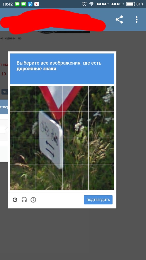 Я в замешательстве - Роскомнадзор, Recaptcha