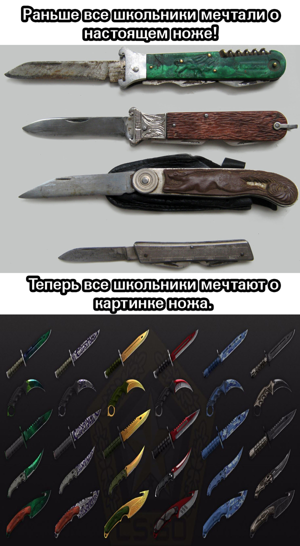 Times are changing) - My, , Knife, Pupils, Priorities, Nostalgia, 80-е, Counter-strike, It's not real.