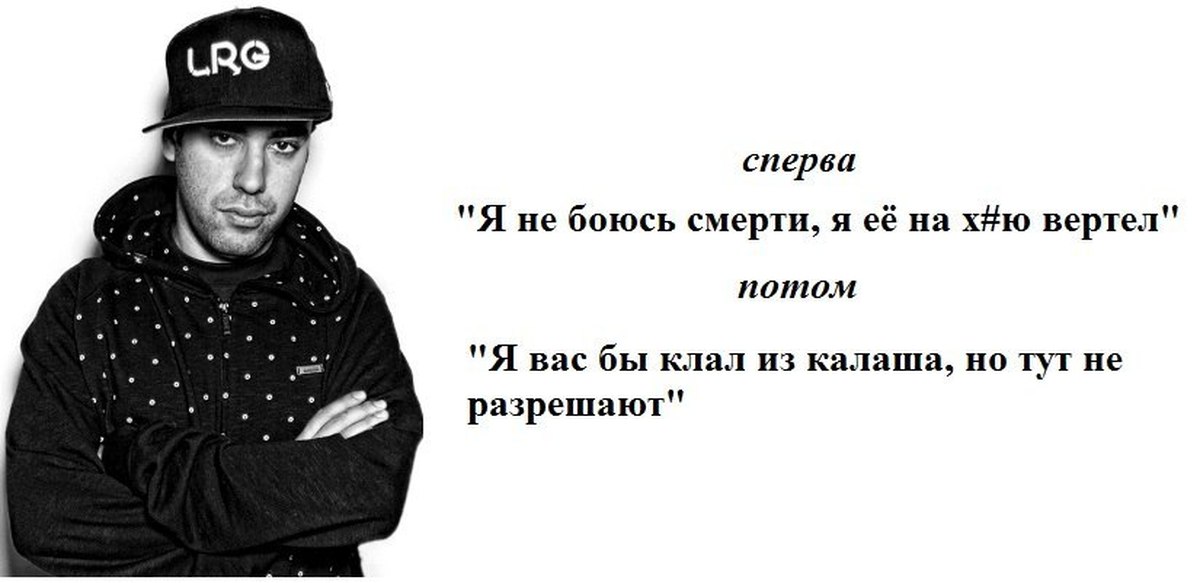 Я рэпер мои слова не стоят. Рэп цитаты. Цитаты рэперов. Цитаты из рэпа. Фразы из русского рэпа.