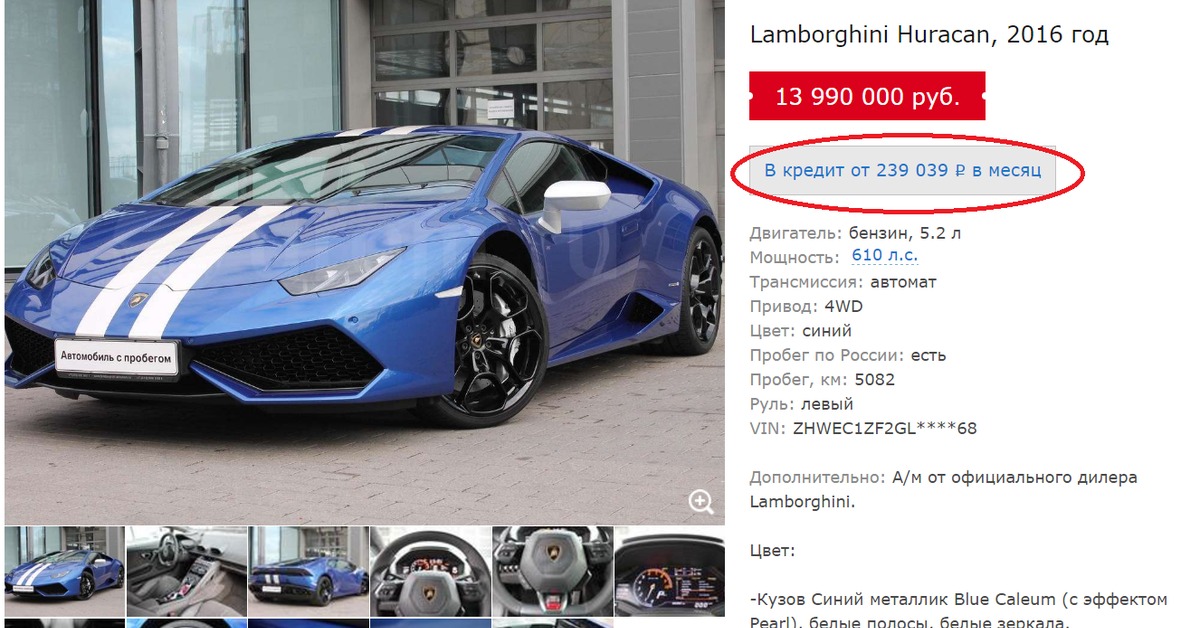 Что дает карта ламборгини в хомяке. Lamborghini кредит. Lamborghini Huracan Блэк раша. Ламборджини в кредит. Код краски Ламборджини.