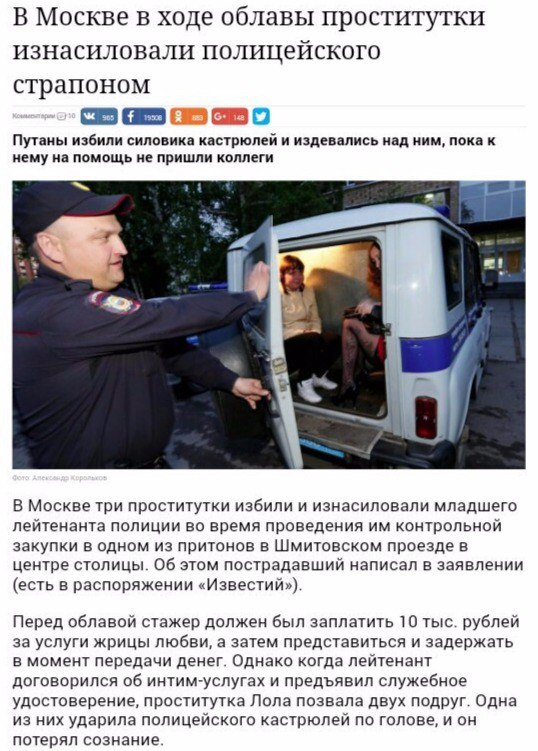 Контрольная закупка проституток в москве проститутки в регионах