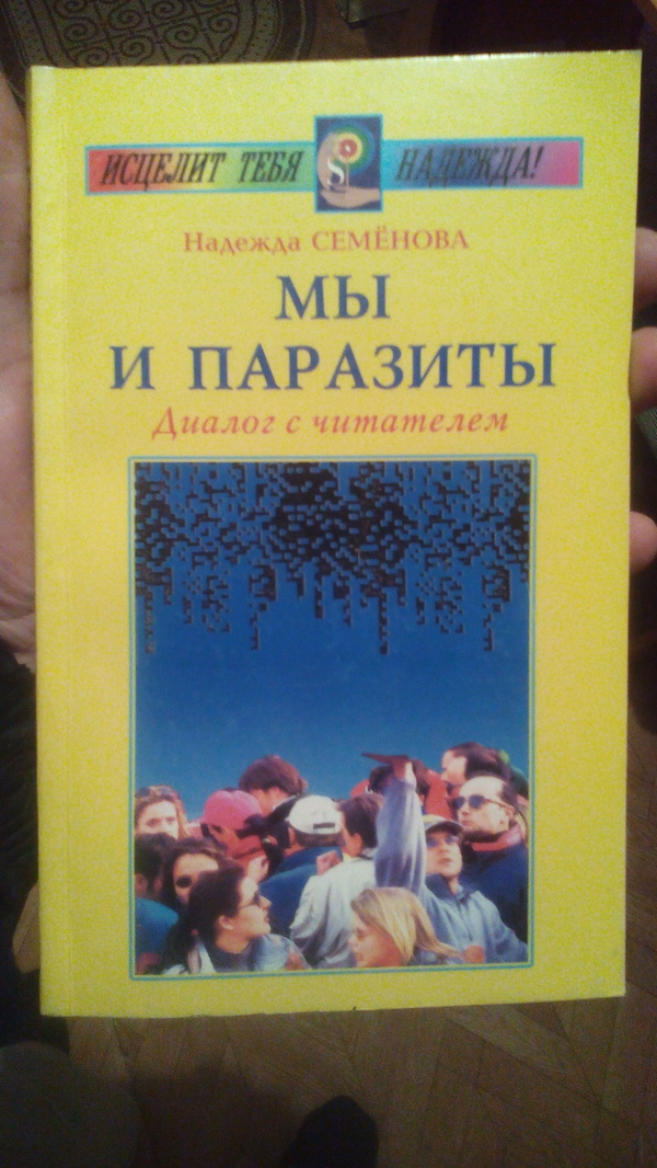 То чувство когда... - Моё, Паразиты, Читатели, Диалог, Мояплакаль