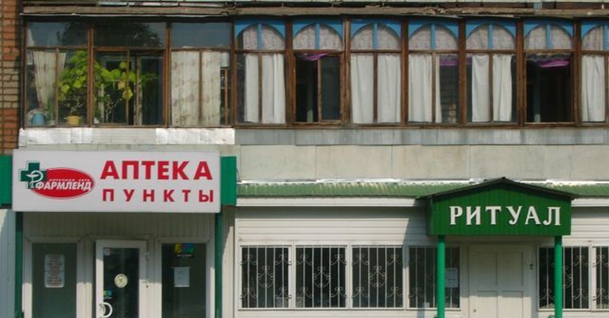 В какой аптеке города. Смешное в аптеке. Аптека прикол. Приколы аптека аптека аптека. Аптека аптека аптека Мем.