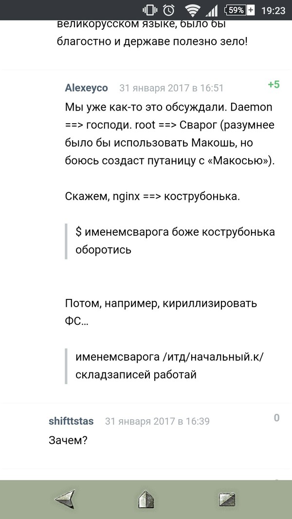 habr orthodox - Habr, Screenshot, Comments