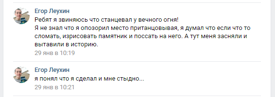 Танцы у Вечного огня в Орехово-Зуево - Мат, Танцы, Перископ, Видео, Орехово-Зуево, Памятник, Вечный огонь, Всем добра, Длиннопост