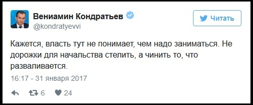 The Kuban governor was not impressed by the red carpet. - Kuban, Absheron district, Tjournal, Resignation, Didn't work, Краснодарский Край