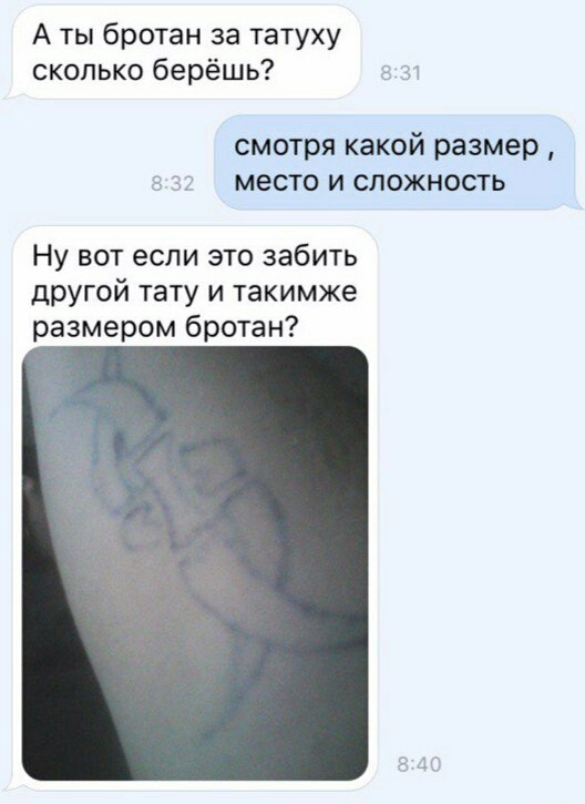 Brotan) - Tattoo, In contact with, Correspondence, Longpost