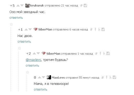 When your comment got hot or These three are rocking again - Screenshot, Comments, Omsk