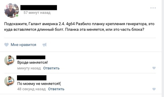 Получить и потерять надежду, за пару минут - Авто, Galant, Поломка, Ремонт авто, Mitsubishi Galant