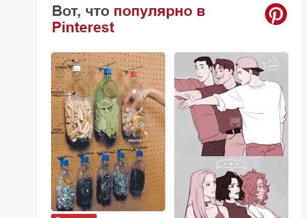 And me? - Pinterest, My, Coincidence