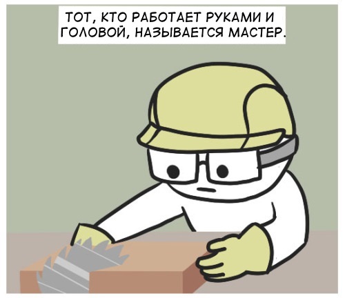 Professions - Comics, , Longpost