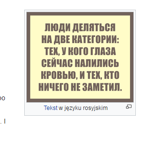 Sample text in Russian in the Polish Wikiquote - Quotes, Russian language, Polish language