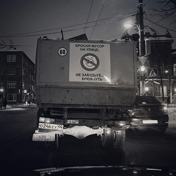 M- motivation - Garbage truck, Oink, Clean city