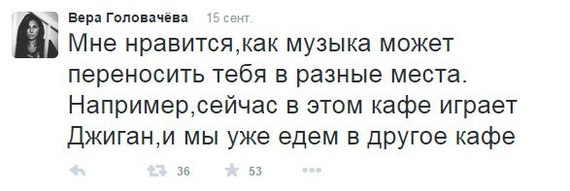 Музыка дает тебе шанс попутешествовать - Музыка, Вера головачева, Юмор, Кафе, Джиган