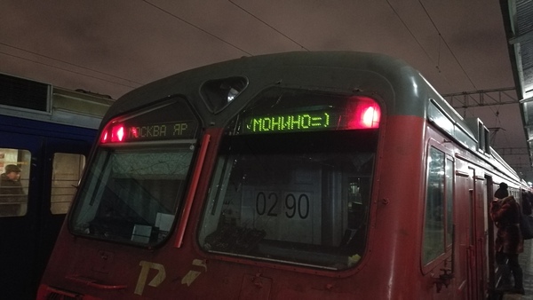 Monino =) - My, Train, Moscow