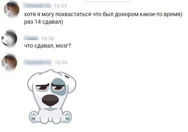 Когда задал уточняющий вопрос, а тебя заблокировали - Моё, Донор, Хвастовство