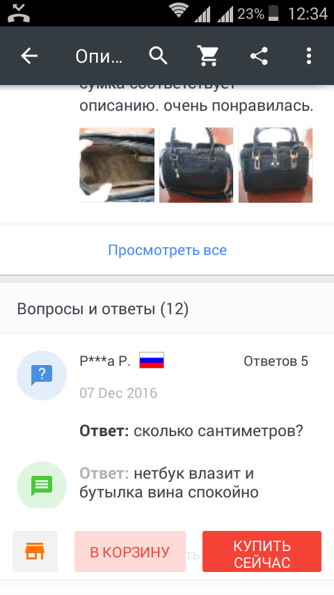 Комментарии на Али - AliExpress, Комментарии, Сумка, Женская сумка