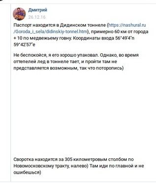 Не грози уральскому централу, или вовремя возвращай долги. - Урал, УАЗ, Паспорт, Долг, Длиннопост, Покатушки, Бездорожье