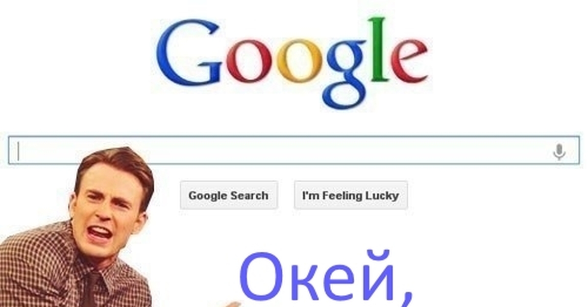 Google Спросить Картинкой