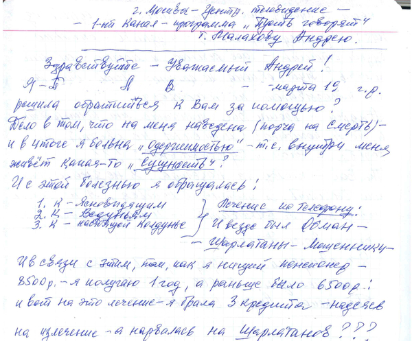 Сущность (в виде гномика?) - Моё, Пг, Письма от сумасшедших, Сущность, Письмо