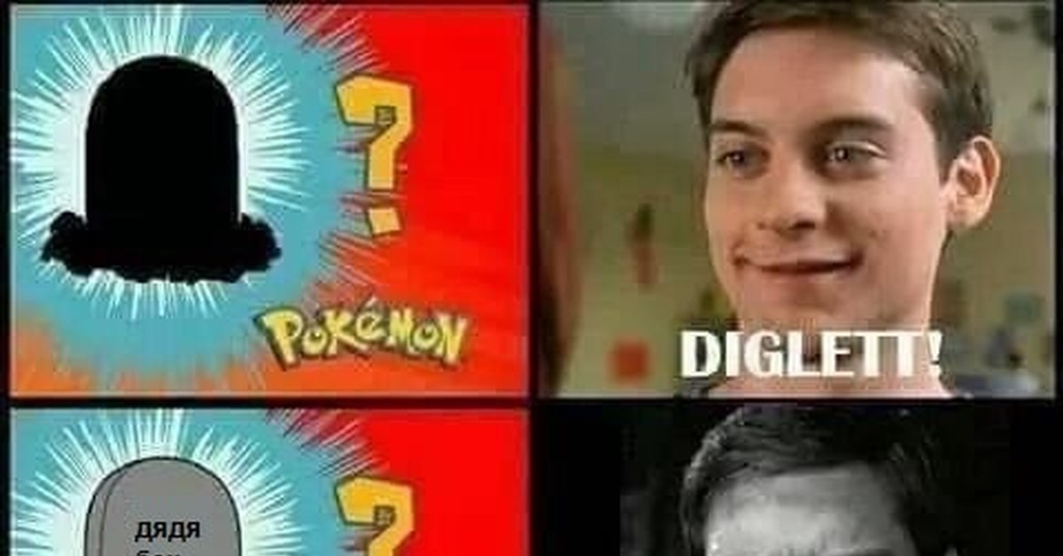 Это что за Покемон? | Пикабу