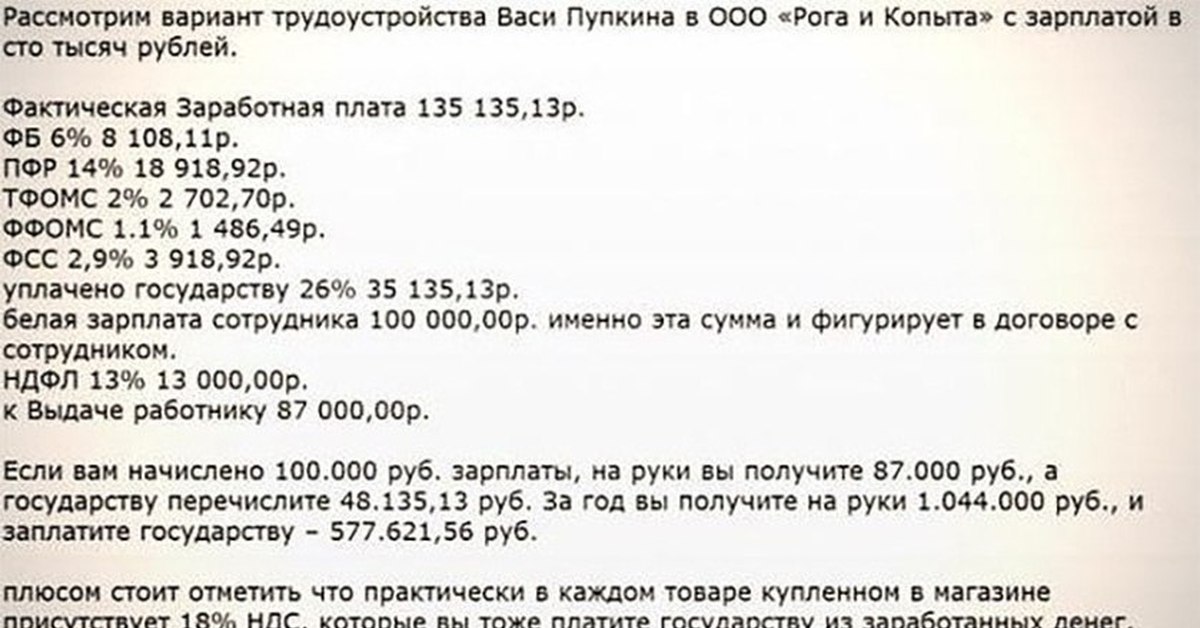 Нормально платить. Заработная плата работников ООО рога и копыта. Вахта отзывы куда можно устроится где нормально платят 2020. Получено на руки. Вахта отзывы куда можно устроится где нормально платят 2020 без обмана.