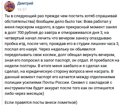 Не грози уральскому централу, или вовремя возвращай долги. - Урал, УАЗ, Паспорт, Долг, Длиннопост, Покатушки, Бездорожье