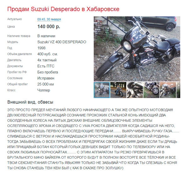 Just a great description! - Description, Moto, Suzuki