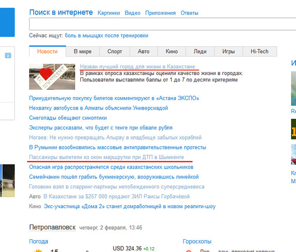 Лучший город