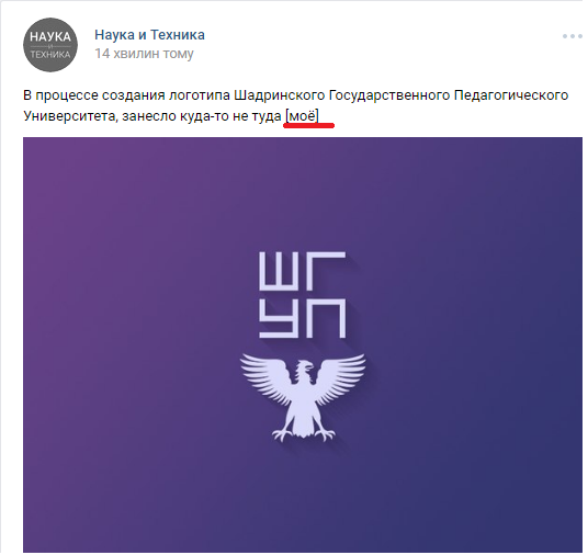 Паблики во Вконтакте совсем обнаглели