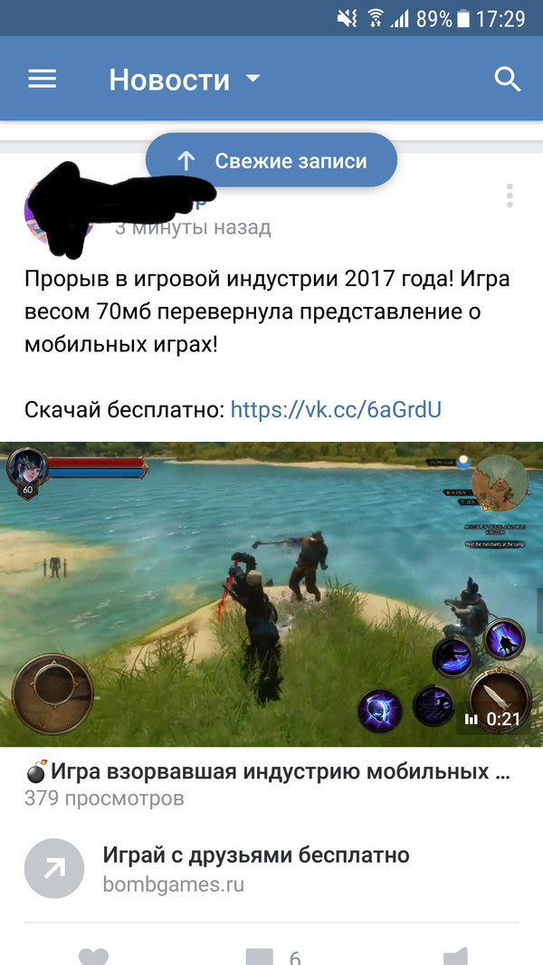 Вся суть рекламы в вк