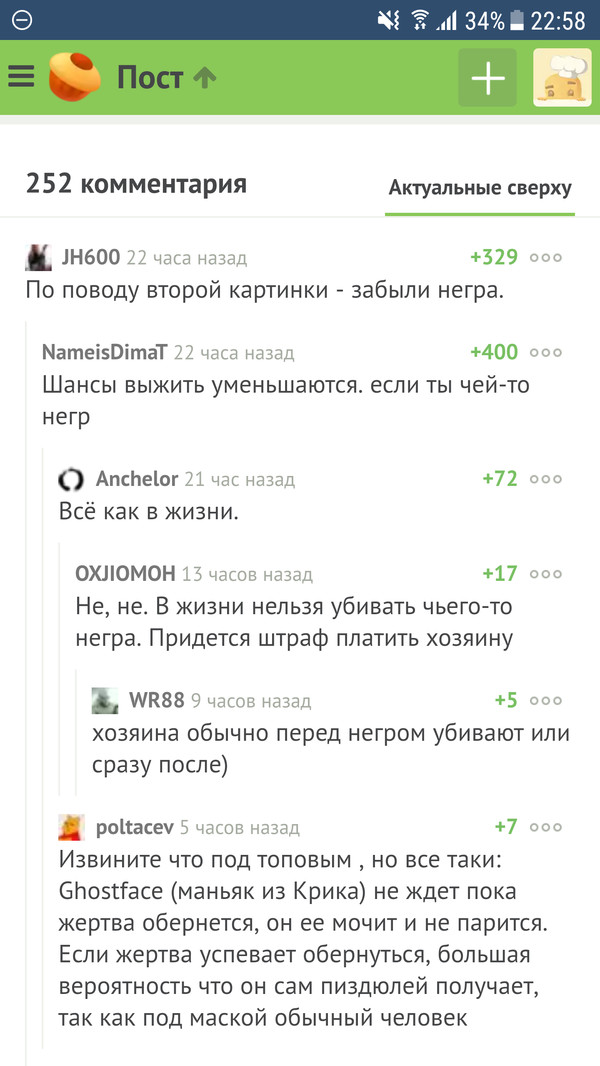 Шутки над неграми всегда актуальны