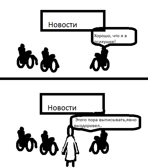 Мой первый пост на пикабу. - Моё, Комиксы, Анекдот, Медицина