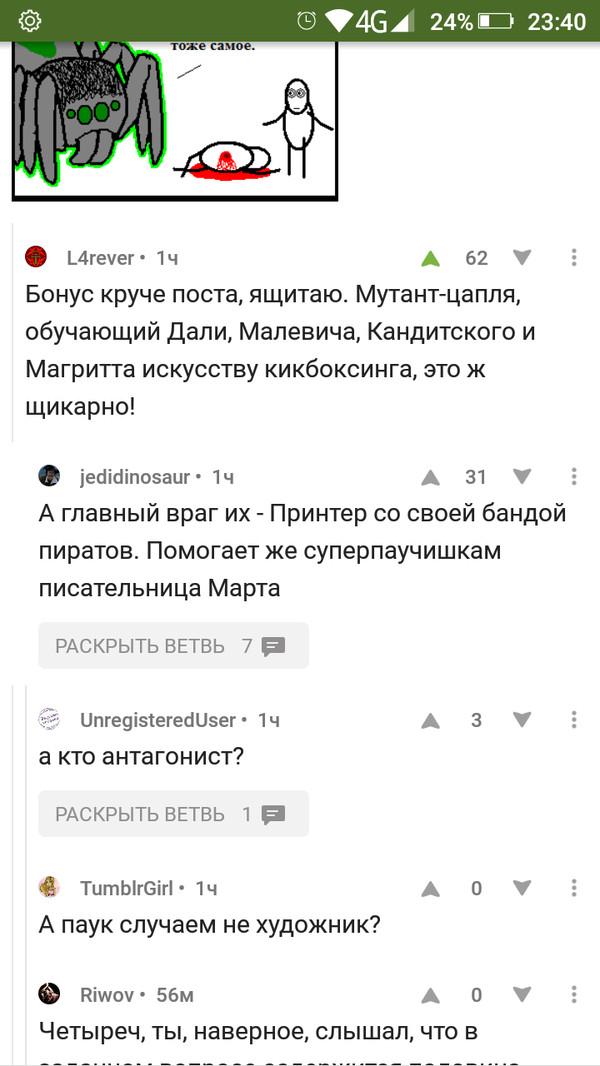 Исчезновение полос показывающих уровень комментария - Приложение Пикабу, Приложение на Android, Баг, Комментарии