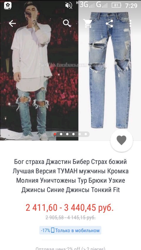 Aliexpress speaks the truth - My, AliExpress, Justin Bieber, Fashion, My