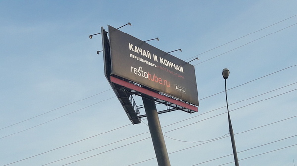 Простите,что?