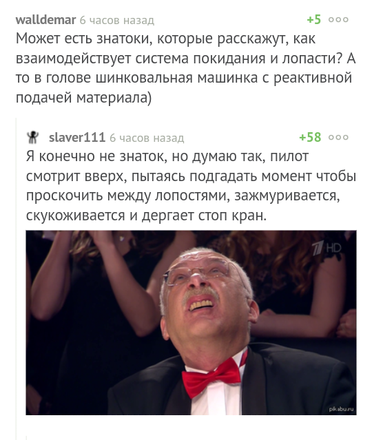 О том, как работает система аварийного покидания Ка-52. - Авиация, Вертолет, Комментарии