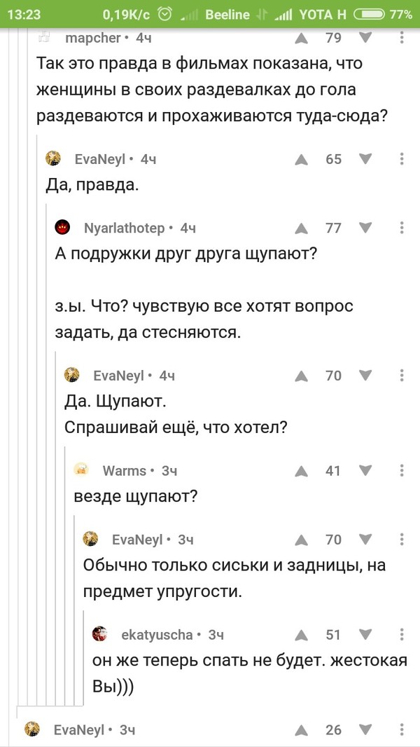 Минутка откровения - Откровение, Пикабу, Комментарии, Девушки, Спортивная раздевалка, Раздевалка