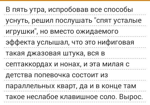 То самое чувство... - Вырос, Музыканты, ВКонтакте