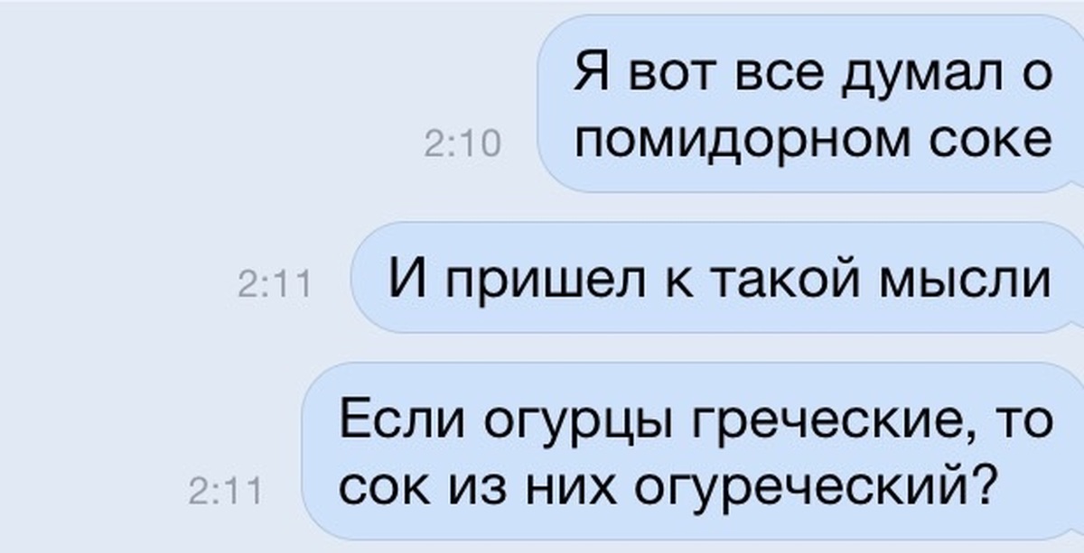 Мысли перед. Вопросы в 3 часа ночи. Вопросы ночью смешные. Вопросы ночью перед сном. Тупые мысли ночью.