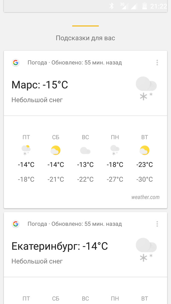It's cool on Mars - Weather, Android, Mars, Where I am?