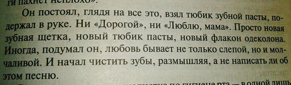 Любовь бывает разной - Моё, Любовь, Стивен Кинг, Забота, Мама, Доброта