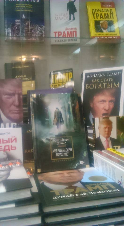 In the bookstore - Donald Trump, American psychopath, Book store, Politics, The photo