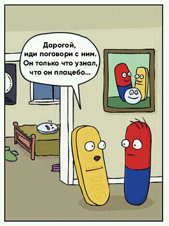 It happens :) - The medicine, Doctor, Doctors, Humor, Painting