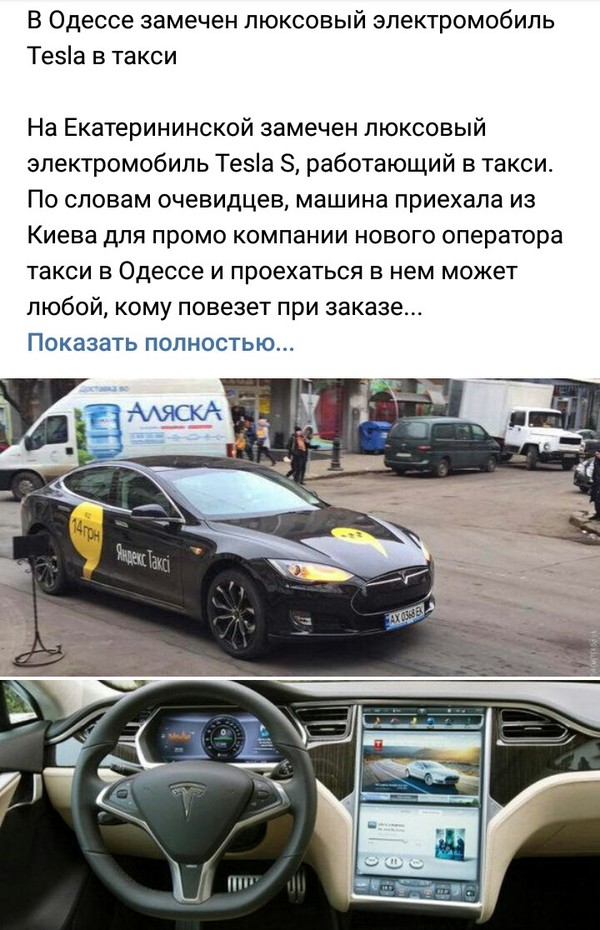 Nice try, Yandex Taxi - In contact with, news, Marketing, Yandex Taxi, Taxi, Electric car