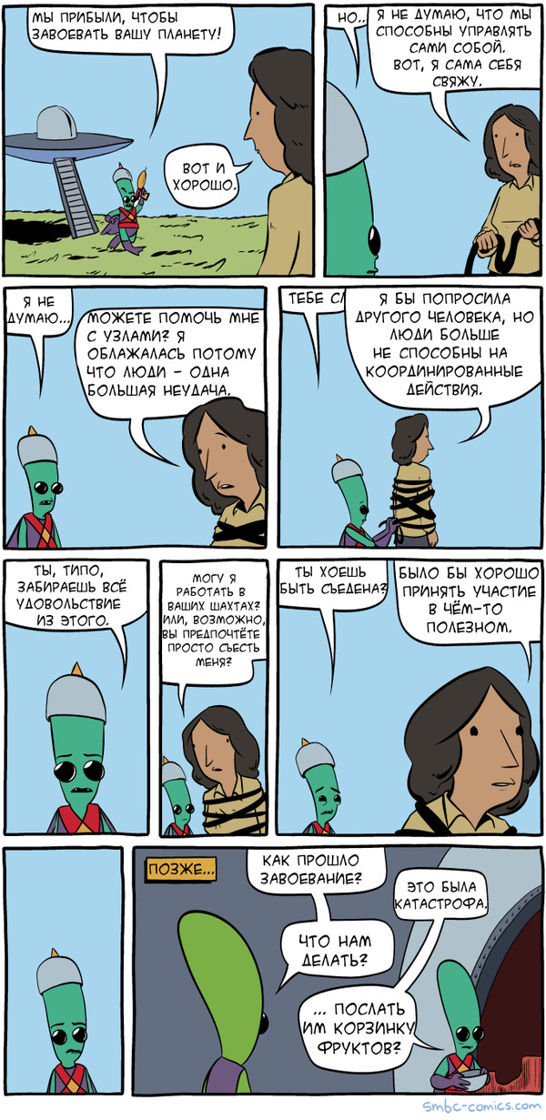 What pathetic people - Smbc, Comics, Aliens, , Longpost